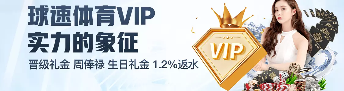 凯发体育官网体育VIP实力的象征